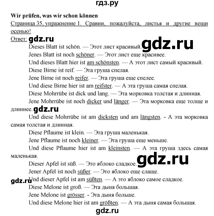 ГДЗ по немецкому языку 6 класс  Бим рабочая тетрадь  страница - 35, Решебник 2016 №1