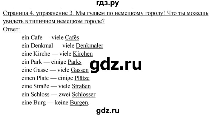 ГДЗ по немецкому языку 6 класс  Бим рабочая тетрадь  страница - 4, Решебник 2016 №1