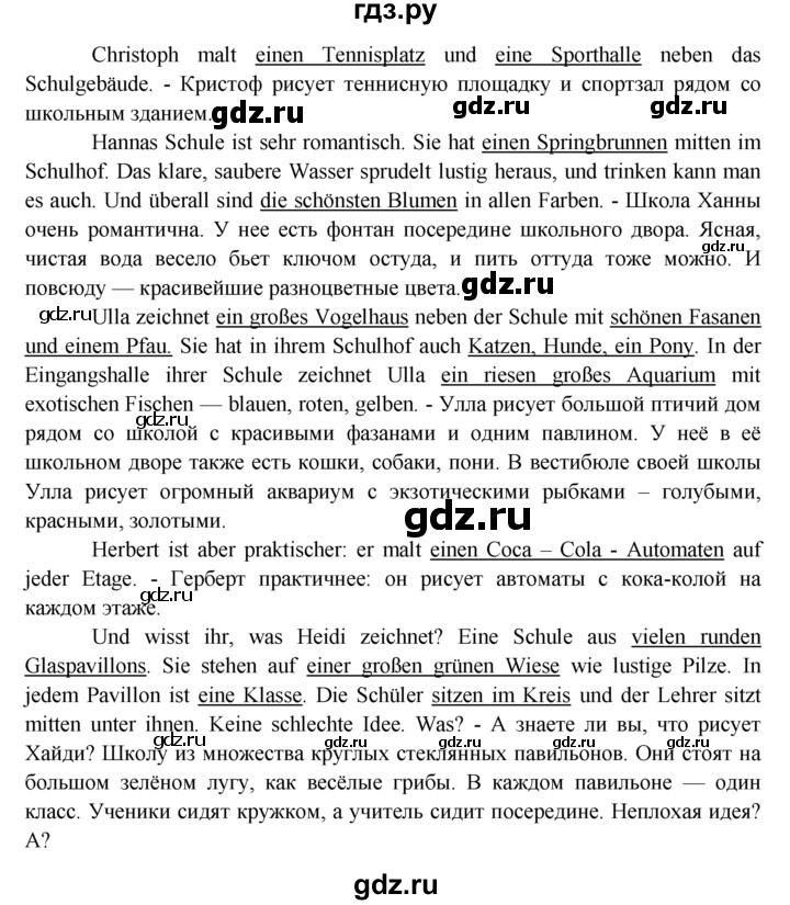 ГДЗ по немецкому языку 6 класс  Бим рабочая тетрадь  страница - 43, Решебник 2016 №1