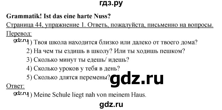 ГДЗ по немецкому языку 6 класс  Бим рабочая тетрадь  страница - 44, Решебник 2016 №1