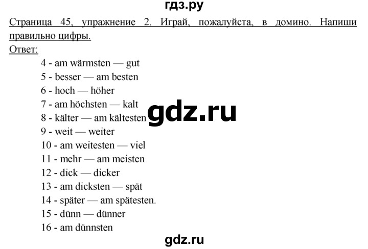 ГДЗ по немецкому языку 6 класс  Бим рабочая тетрадь  страница - 45, Решебник 2016 №1