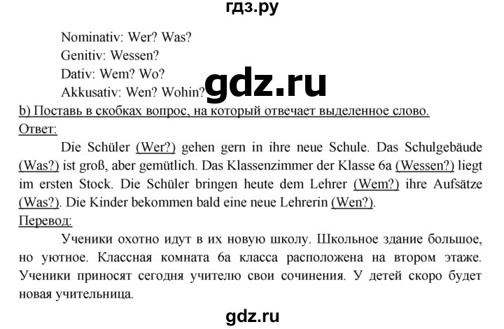 ГДЗ по немецкому языку 6 класс  Бим рабочая тетрадь  страница - 49, Решебник 2016 №1