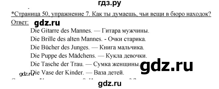 ГДЗ по немецкому языку 6 класс  Бим рабочая тетрадь  страница - 50, Решебник 2016 №1