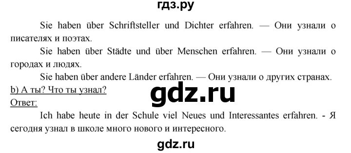 ГДЗ по немецкому языку 6 класс  Бим рабочая тетрадь  страница - 54, Решебник 2016 №1