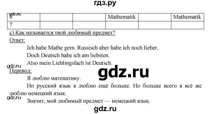ГДЗ по немецкому языку 6 класс  Бим рабочая тетрадь  страница - 57, Решебник 2016 №1