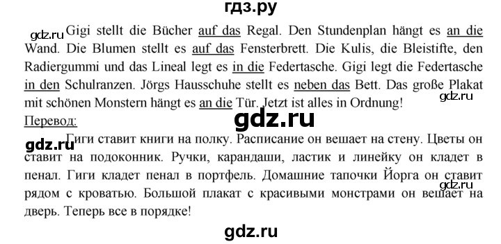 ГДЗ по немецкому языку 6 класс  Бим рабочая тетрадь  страница - 61, Решебник 2016 №1
