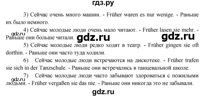 ГДЗ по немецкому языку 6 класс  Бим рабочая тетрадь  страница - 64, Решебник 2016 №1