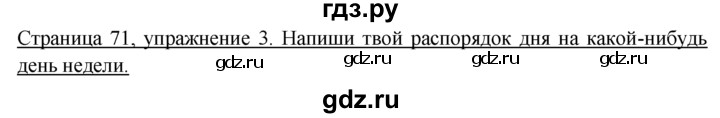 ГДЗ по немецкому языку 6 класс  Бим рабочая тетрадь  страница - 71, Решебник 2016 №1