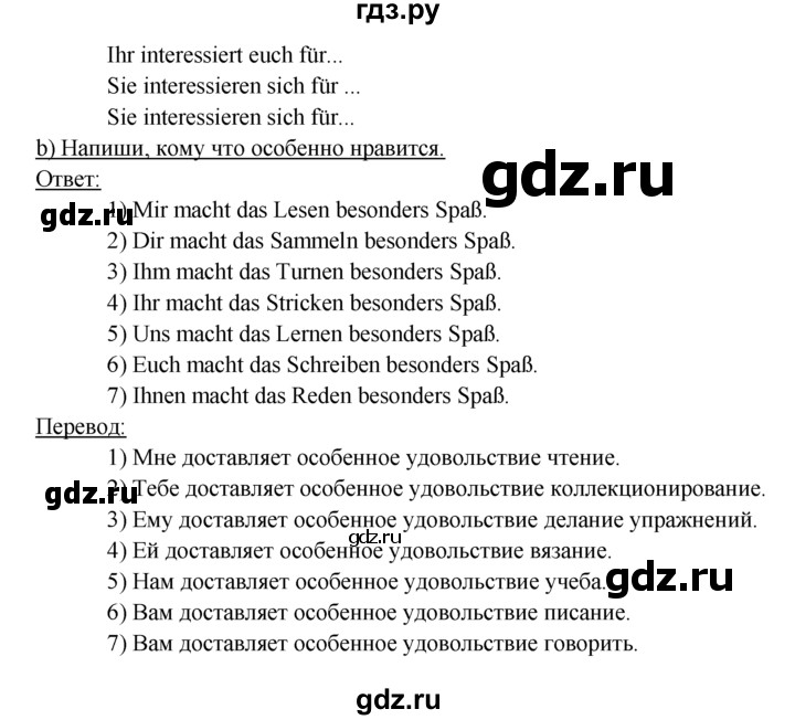 ГДЗ по немецкому языку 6 класс  Бим рабочая тетрадь  страница - 75, Решебник 2016 №1