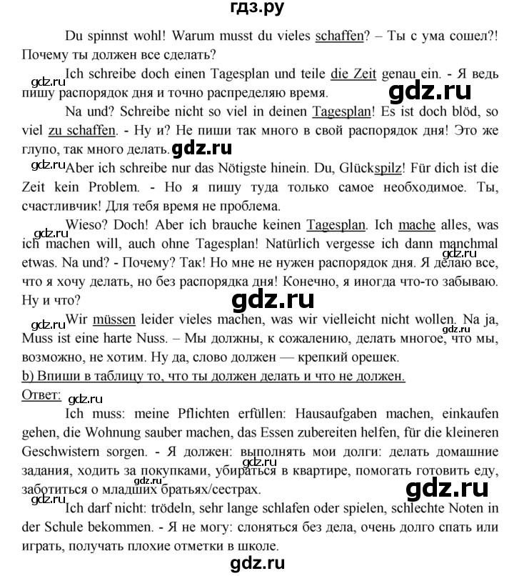 ГДЗ по немецкому языку 6 класс  Бим рабочая тетрадь  страница - 77, Решебник 2016 №1