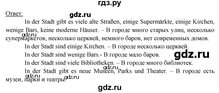 ГДЗ по немецкому языку 6 класс  Бим рабочая тетрадь  страница - 8, Решебник 2016 №1