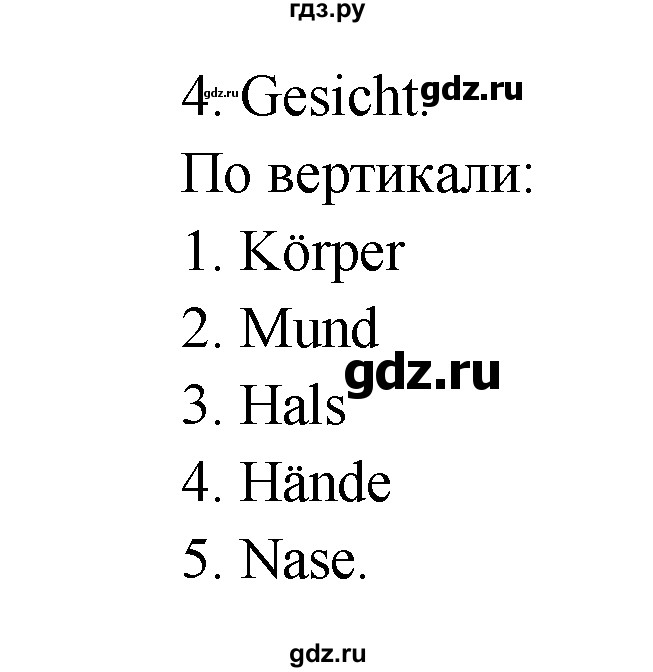 ГДЗ по немецкому языку 6 класс  Бим рабочая тетрадь  страница - 80, Решебник 2016 №1