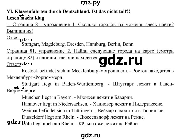ГДЗ по немецкому языку 6 класс  Бим рабочая тетрадь  страница - 81, Решебник 2016 №1