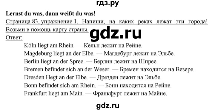 ГДЗ по немецкому языку 6 класс  Бим рабочая тетрадь  страница - 83, Решебник 2016 №1