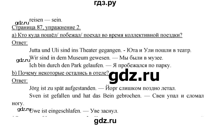 ГДЗ по немецкому языку 6 класс  Бим рабочая тетрадь  страница - 87, Решебник 2016 №1