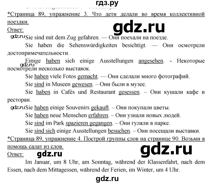 ГДЗ по немецкому языку 6 класс  Бим рабочая тетрадь  страница - 89, Решебник 2016 №1