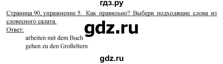 ГДЗ по немецкому языку 6 класс  Бим рабочая тетрадь  страница - 90, Решебник 2016 №1