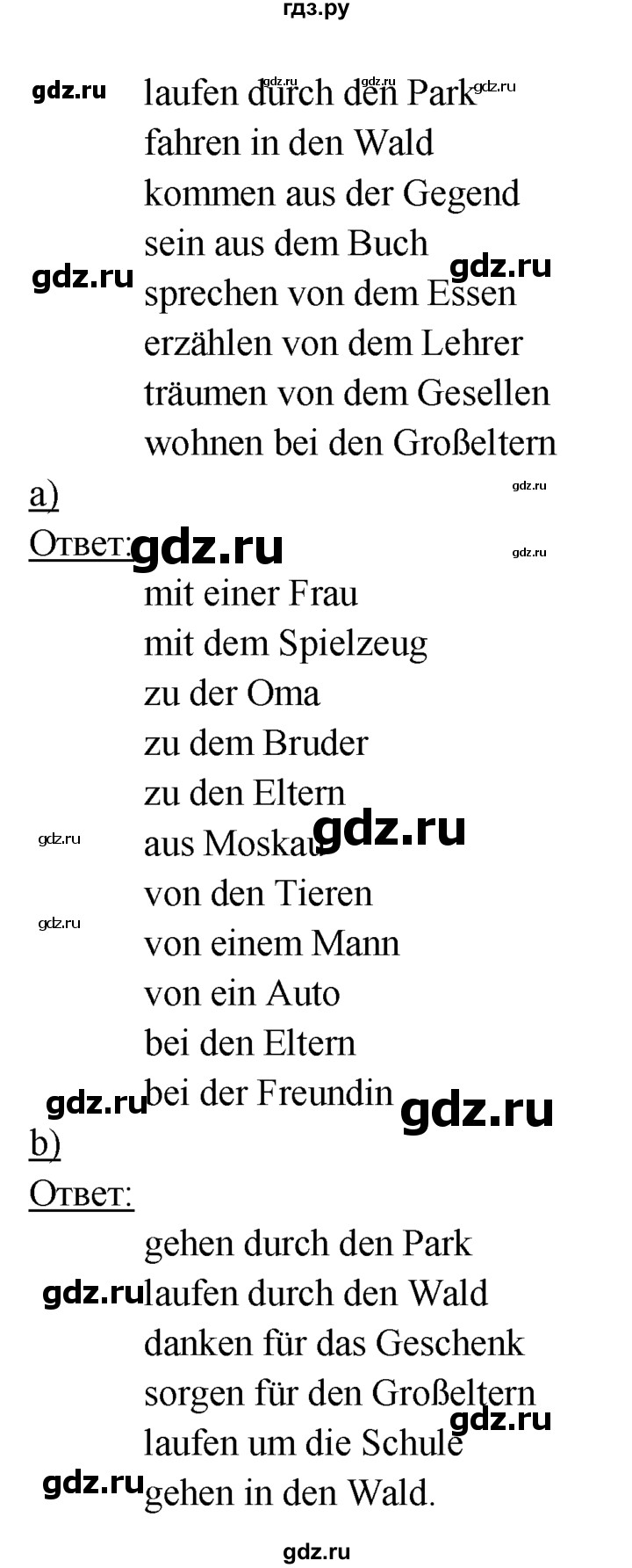 ГДЗ по немецкому языку 6 класс  Бим рабочая тетрадь  страница - 90, Решебник 2016 №1