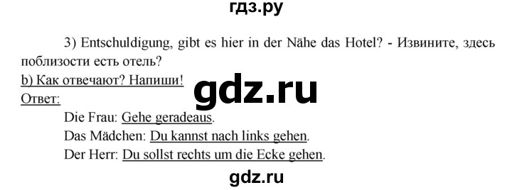 ГДЗ по немецкому языку 6 класс  Бим рабочая тетрадь  страница - 91, Решебник 2016 №1