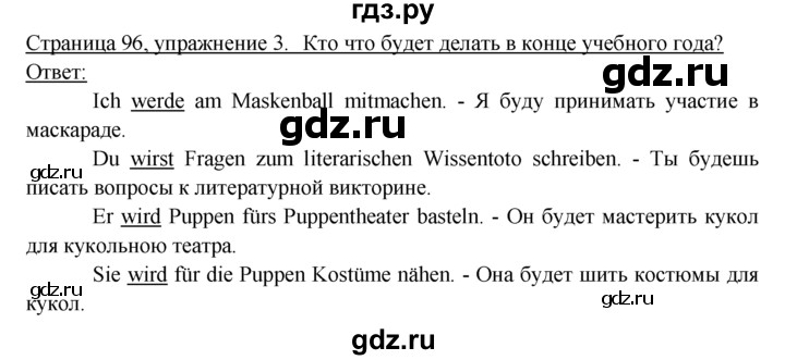 ГДЗ по немецкому языку 6 класс  Бим рабочая тетрадь  страница - 96, Решебник 2016 №1
