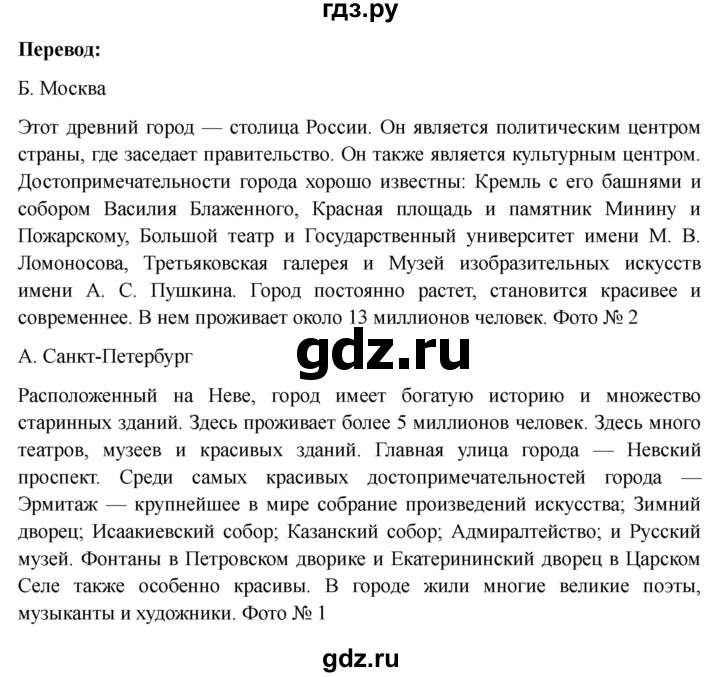 ГДЗ по немецкому языку 6 класс  Бим рабочая тетрадь  страница - 10, Решебник 2023
