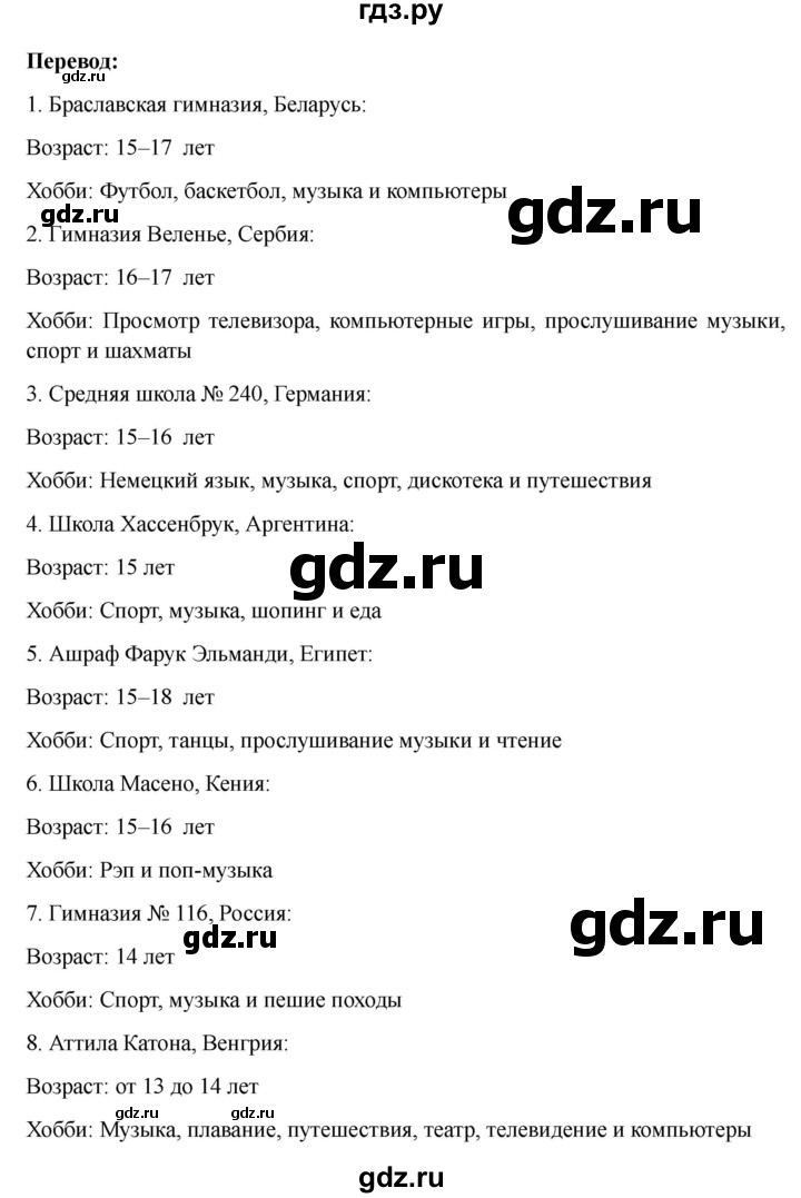 ГДЗ по немецкому языку 6 класс  Бим рабочая тетрадь  страница - 102, Решебник 2023