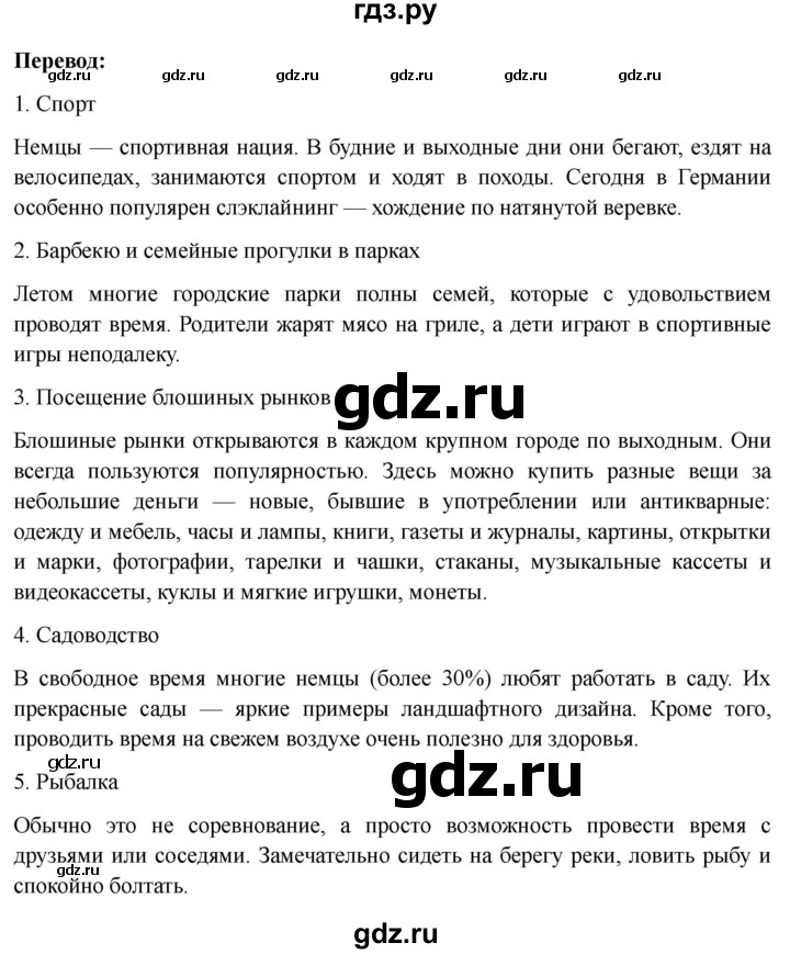 ГДЗ по немецкому языку 6 класс  Бим рабочая тетрадь  страница - 103, Решебник 2023