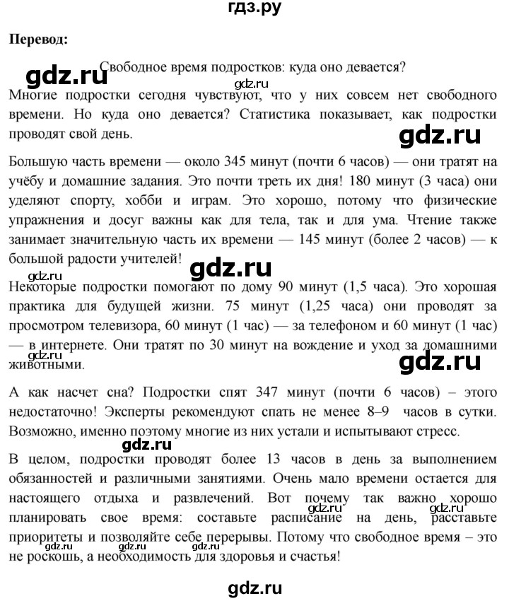ГДЗ по немецкому языку 6 класс  Бим рабочая тетрадь  страница - 104, Решебник 2023
