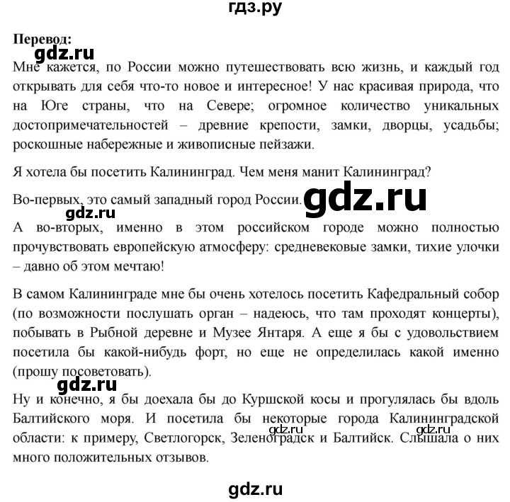 ГДЗ по немецкому языку 6 класс  Бим рабочая тетрадь  страница - 108, Решебник 2023