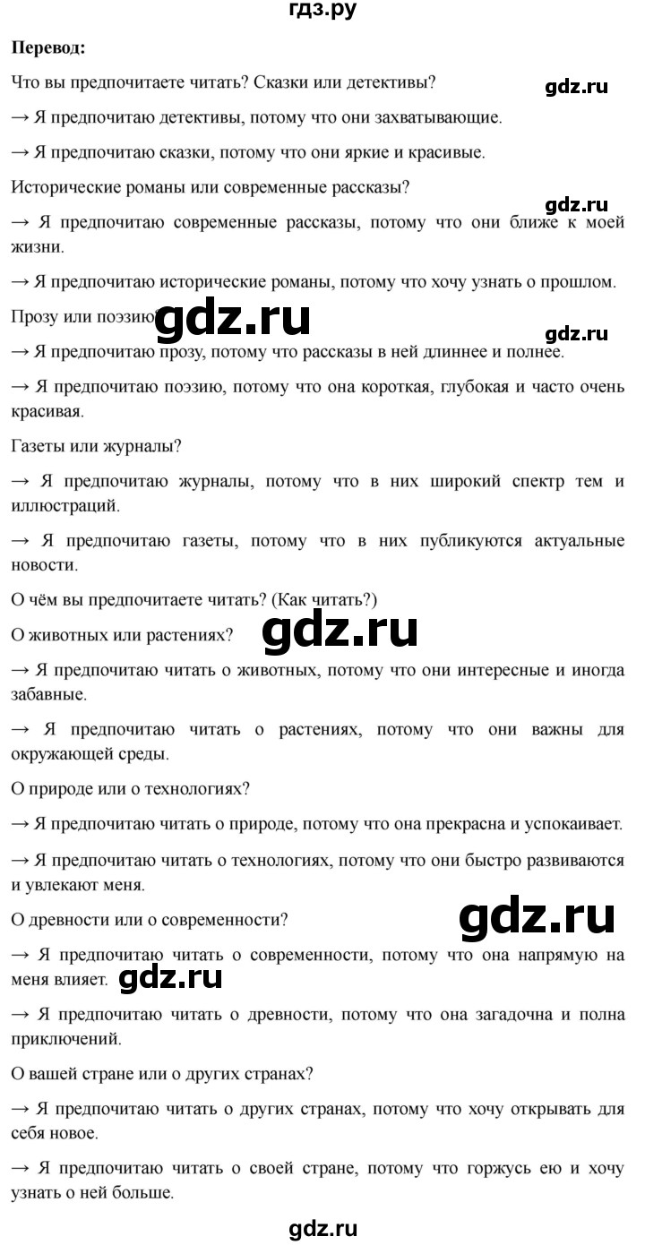 ГДЗ по немецкому языку 6 класс  Бим рабочая тетрадь  страница - 127, Решебник 2023
