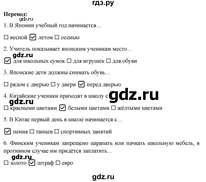 ГДЗ по немецкому языку 6 класс  Бим рабочая тетрадь  страница - 17, Решебник 2023
