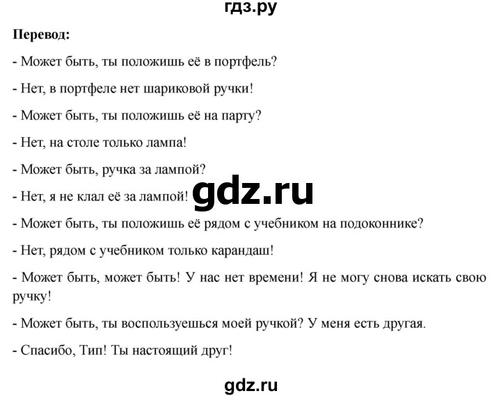 ГДЗ по немецкому языку 6 класс  Бим рабочая тетрадь  страница - 23, Решебник 2023
