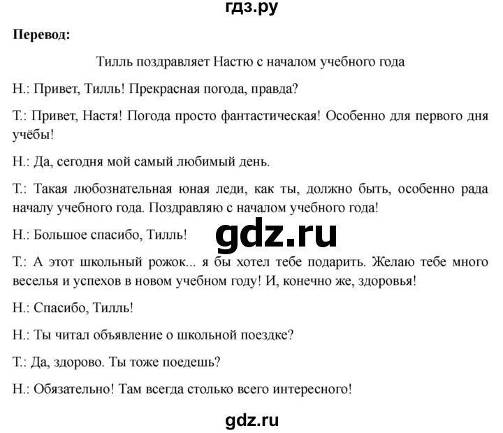 ГДЗ по немецкому языку 6 класс  Бим рабочая тетрадь  страница - 24, Решебник 2023