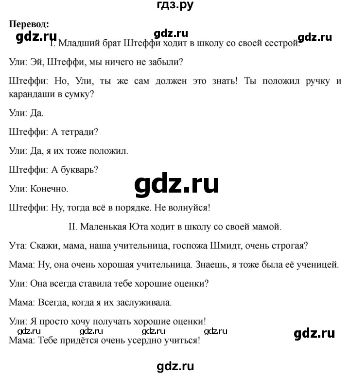 ГДЗ по немецкому языку 6 класс  Бим рабочая тетрадь  страница - 27, Решебник 2023