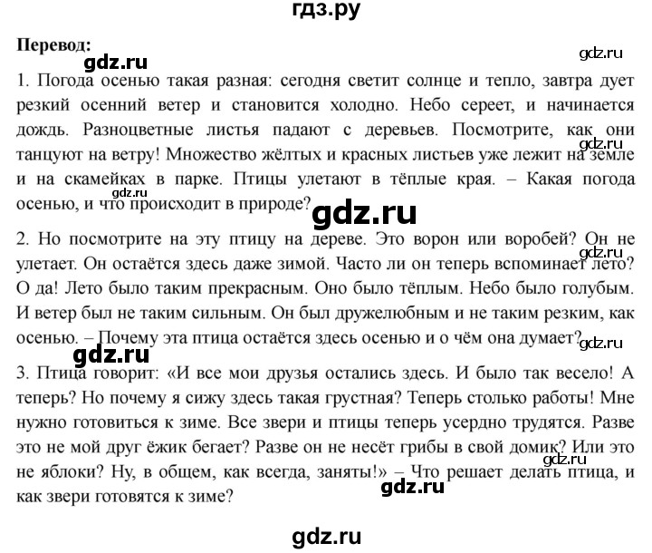 ГДЗ по немецкому языку 6 класс  Бим рабочая тетрадь  страница - 33, Решебник 2023