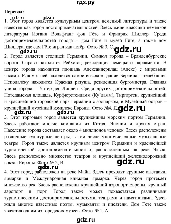 ГДЗ по немецкому языку 6 класс  Бим рабочая тетрадь  страница - 4, Решебник 2023