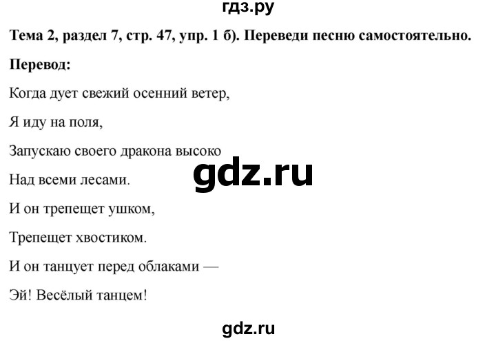 ГДЗ по немецкому языку 6 класс  Бим рабочая тетрадь  страница - 47, Решебник 2023