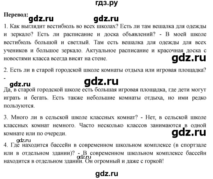 ГДЗ по немецкому языку 6 класс  Бим рабочая тетрадь  страница - 52, Решебник 2023