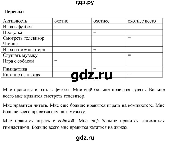 ГДЗ по немецкому языку 6 класс  Бим рабочая тетрадь  страница - 55, Решебник 2023