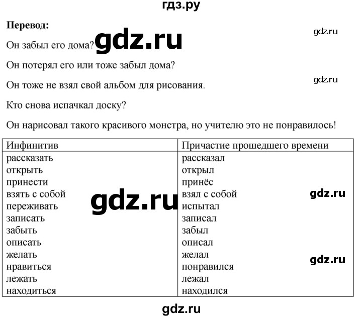 ГДЗ по немецкому языку 6 класс  Бим рабочая тетрадь  страница - 60, Решебник 2023