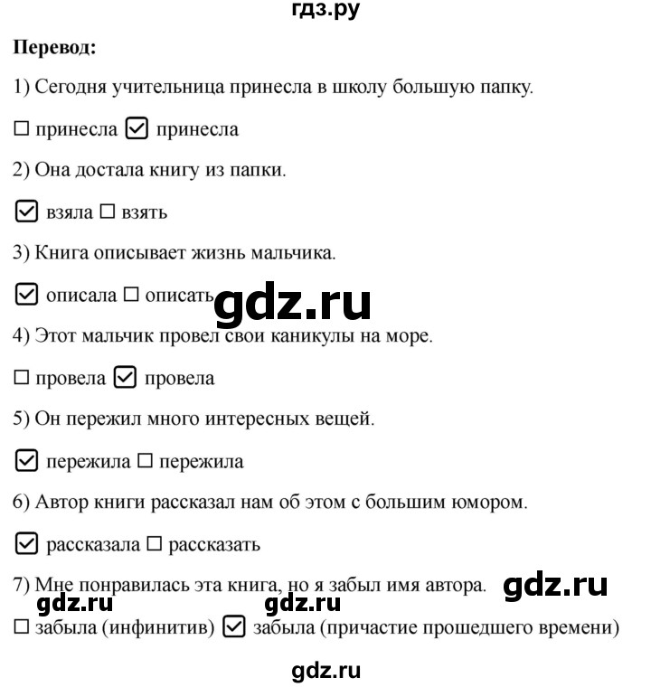 ГДЗ по немецкому языку 6 класс  Бим рабочая тетрадь  страница - 61, Решебник 2023