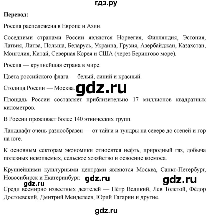 ГДЗ по немецкому языку 6 класс  Бим рабочая тетрадь  страница - 66, Решебник 2023