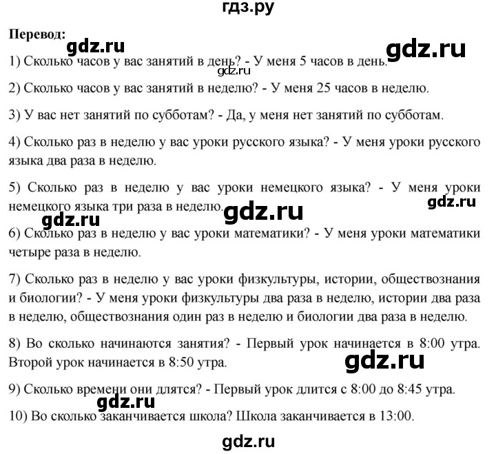 ГДЗ по немецкому языку 6 класс  Бим рабочая тетрадь  страница - 68, Решебник 2023