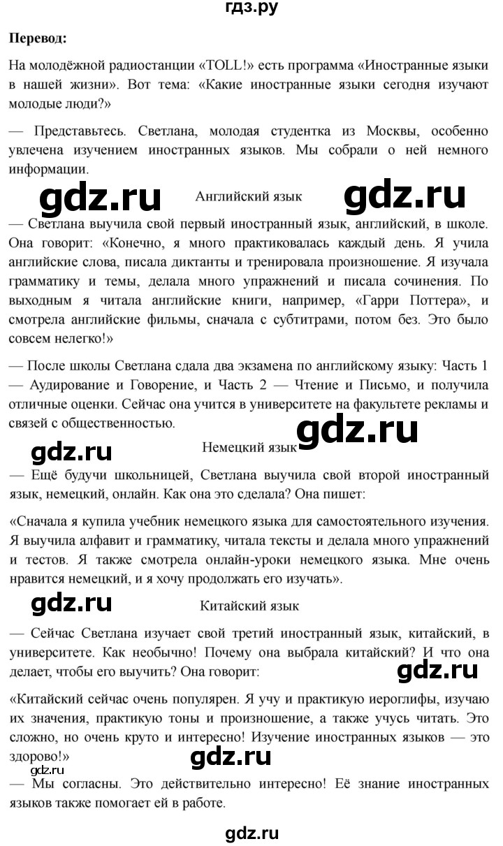ГДЗ по немецкому языку 6 класс  Бим рабочая тетрадь  страница - 77, Решебник 2023