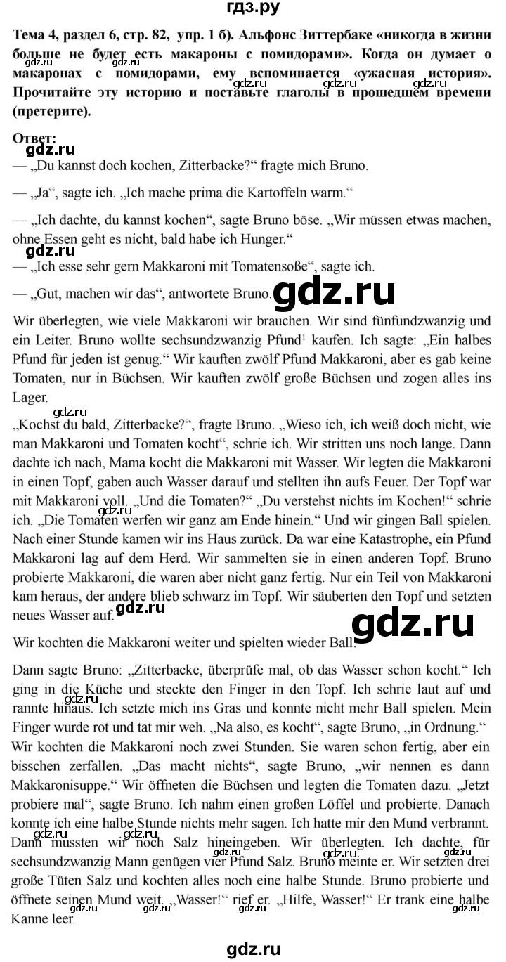 ГДЗ по немецкому языку 6 класс  Бим рабочая тетрадь  страница - 82, Решебник 2023