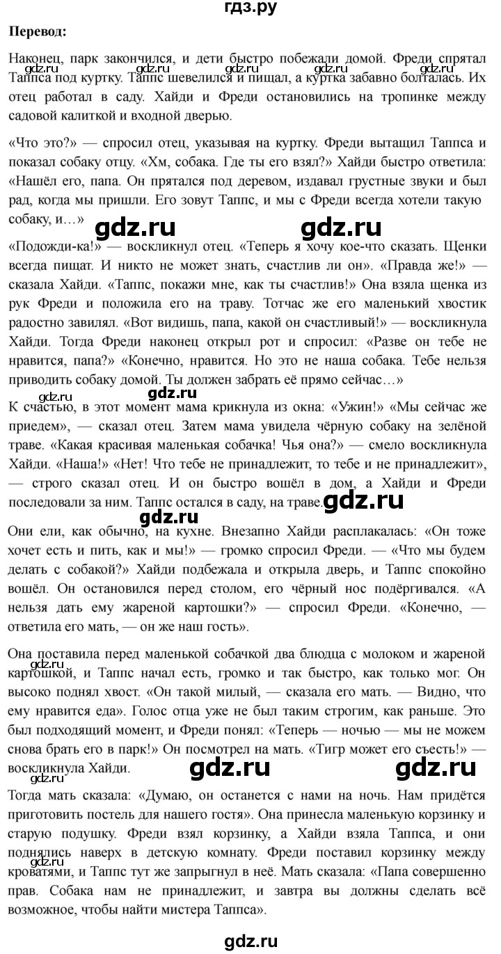 ГДЗ по немецкому языку 6 класс  Бим рабочая тетрадь  страница - 91, Решебник 2023