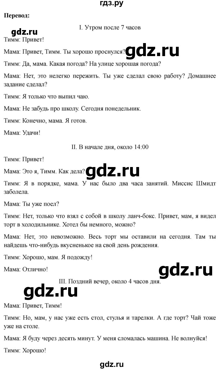 ГДЗ по немецкому языку 6 класс  Бим рабочая тетрадь  страница - 96, Решебник 2023