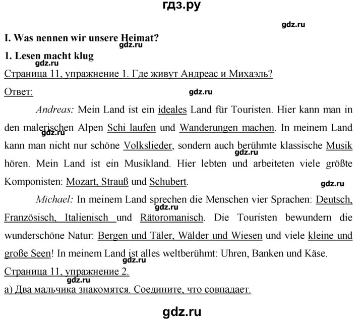 Немецкий язык 7 класс решебник рабочая тетрадь. Немецкий язык 7 класс бим. Рабочая тетрадь по немецкому языку 7 класс. Немецкий язык 7 класс решебник рабочая тетрадь. Немецкий язык 6 класс рабочая тетрадь стр 55.