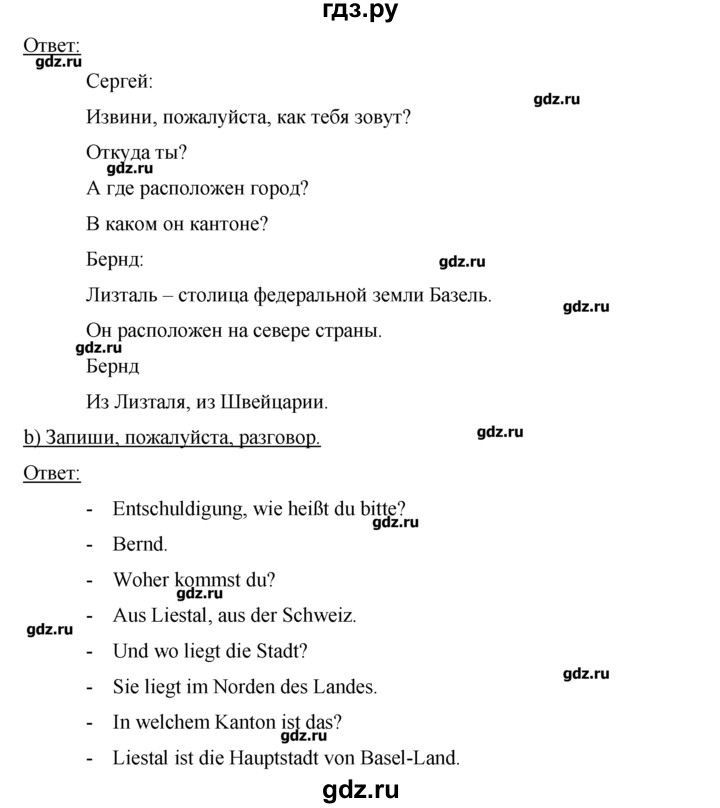 ГДЗ по немецкому языку 7 класс  Бим рабочая тетрадь  страница - 11, Решебник
