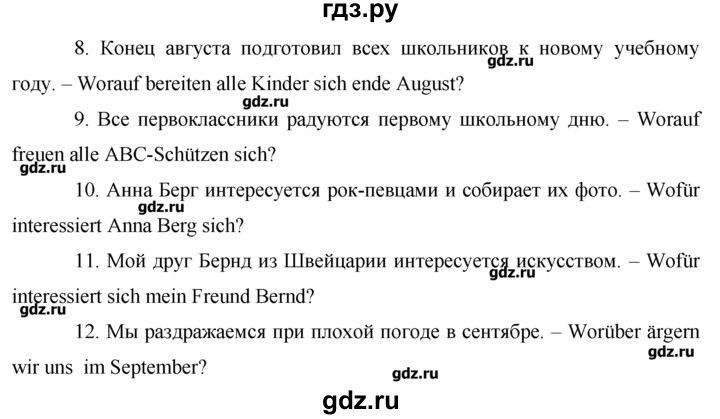 ГДЗ по немецкому языку 7 класс  Бим рабочая тетрадь  страница - 16, Решебник